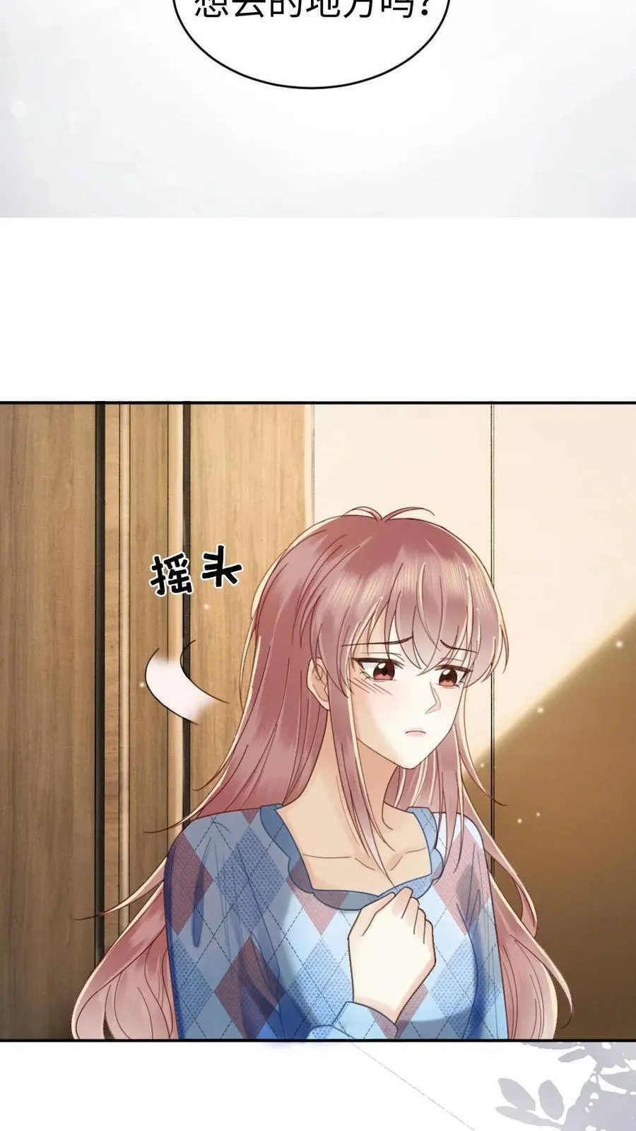 第380话 番外17 网暴 第28页