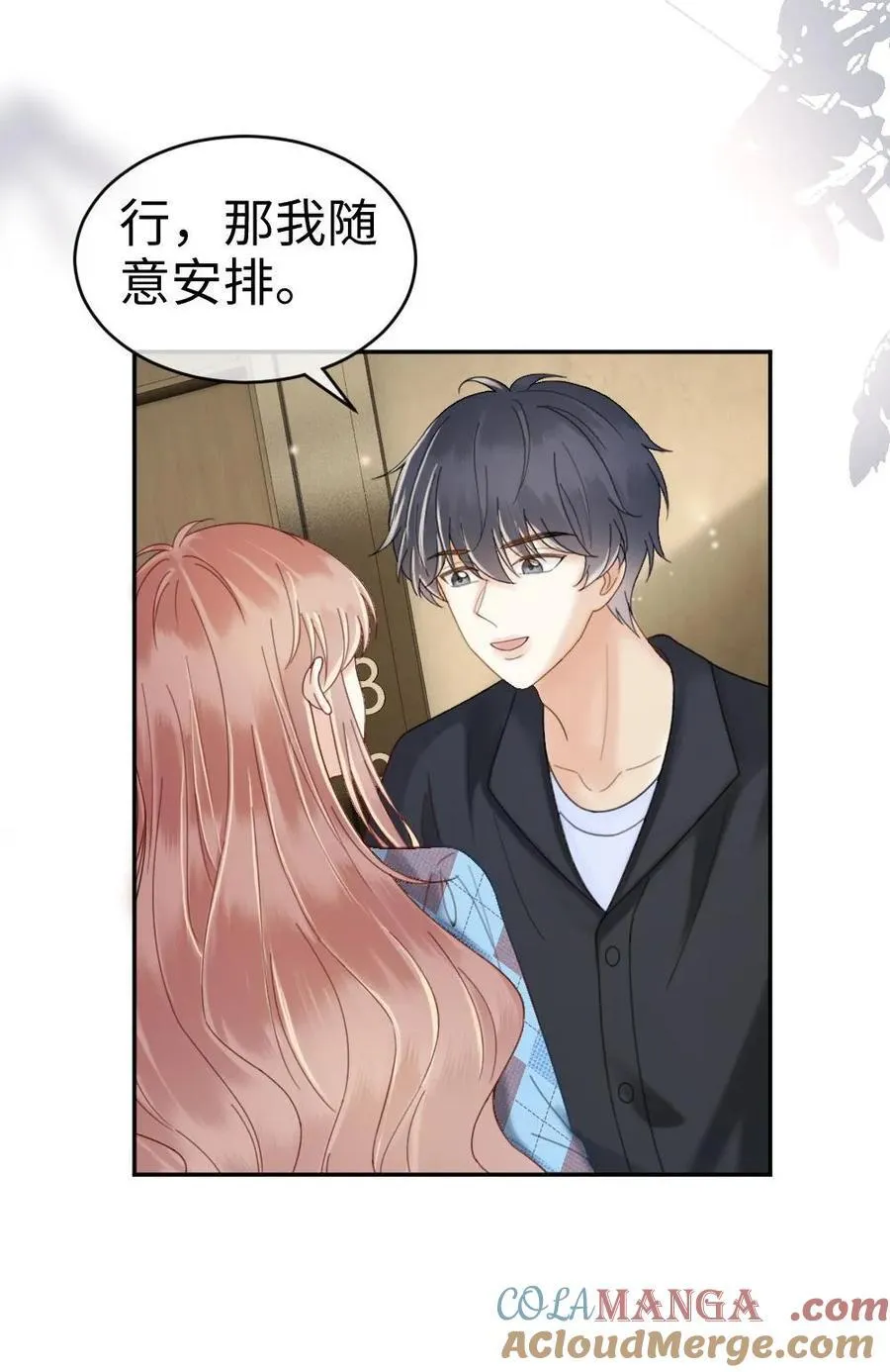 第380话 番外17 网暴 第29页