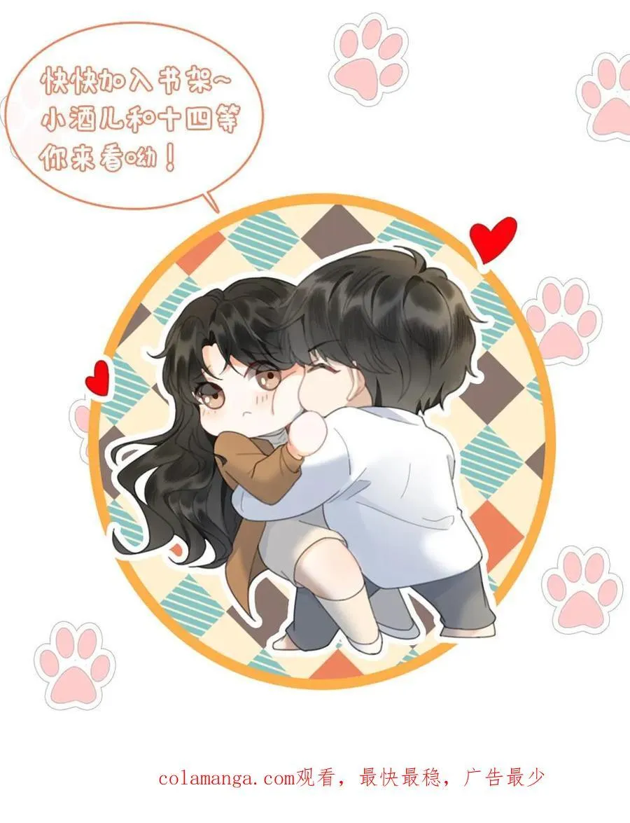 第380话 番外17 网暴 第30页