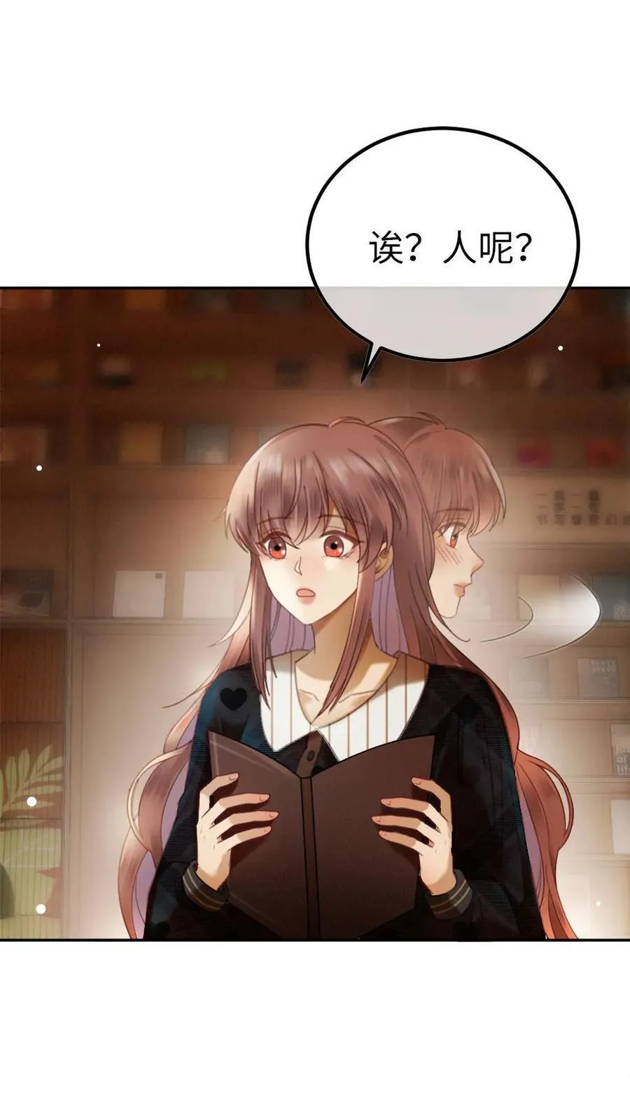 第381话 番外18 心动 第4页