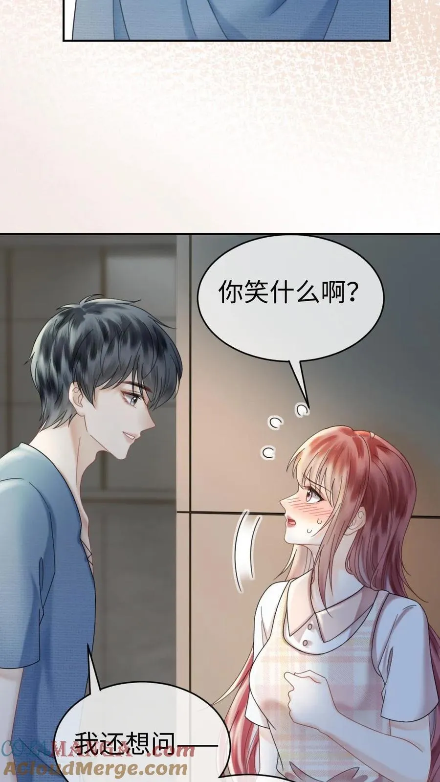第381话 番外18 心动 第21页