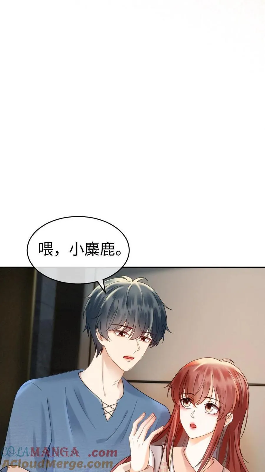 第381话 番外18 心动 第23页