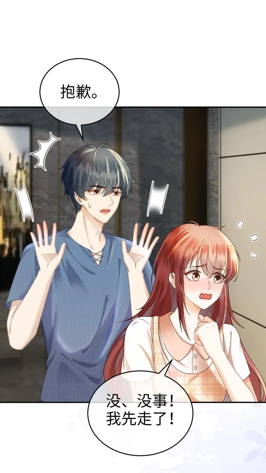 第382话 番外19 沉默的爱 第2页