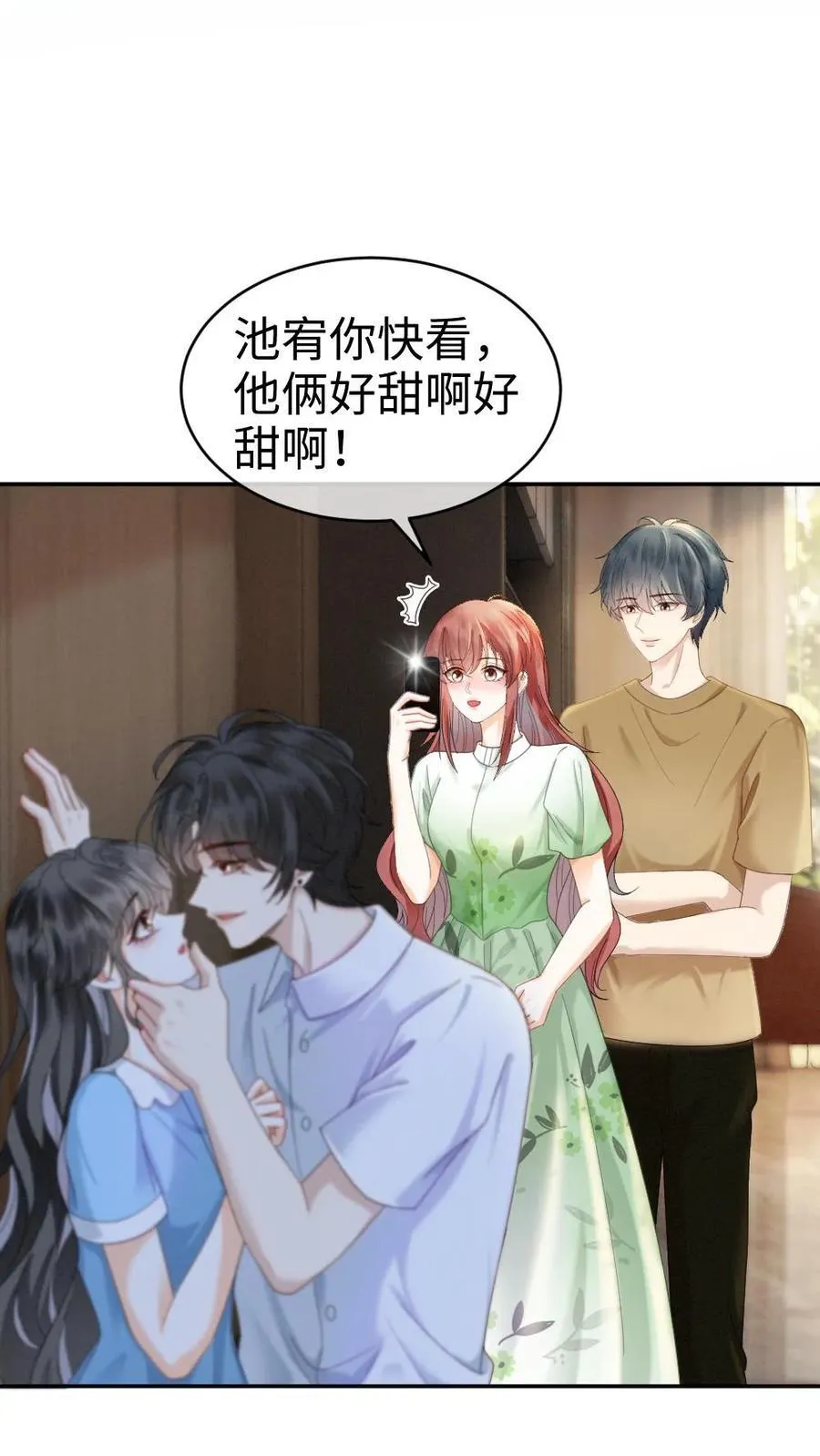 第382话 番外19 沉默的爱 第6页