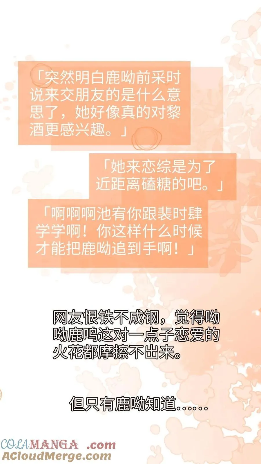 第382话 番外19 沉默的爱 第7页