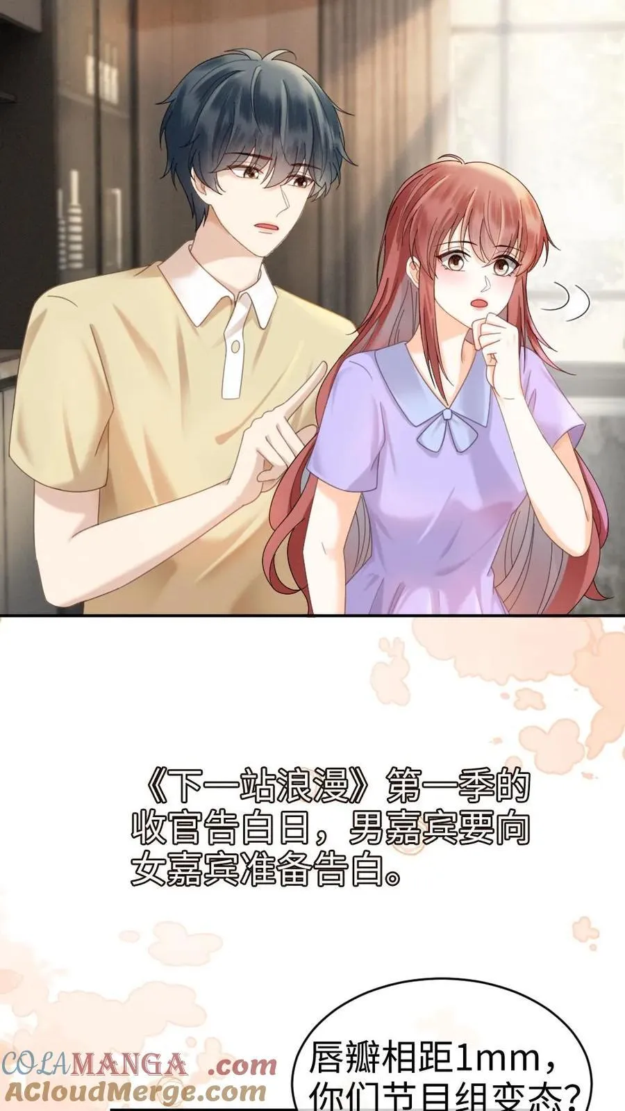 第382话 番外19 沉默的爱 第9页