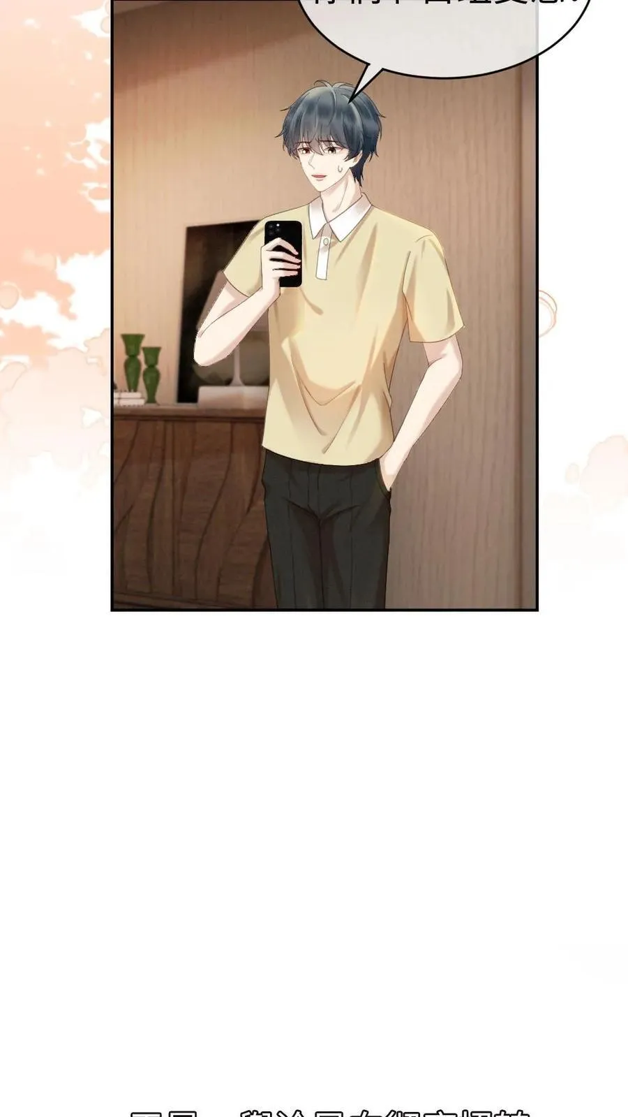第382话 番外19 沉默的爱 第10页