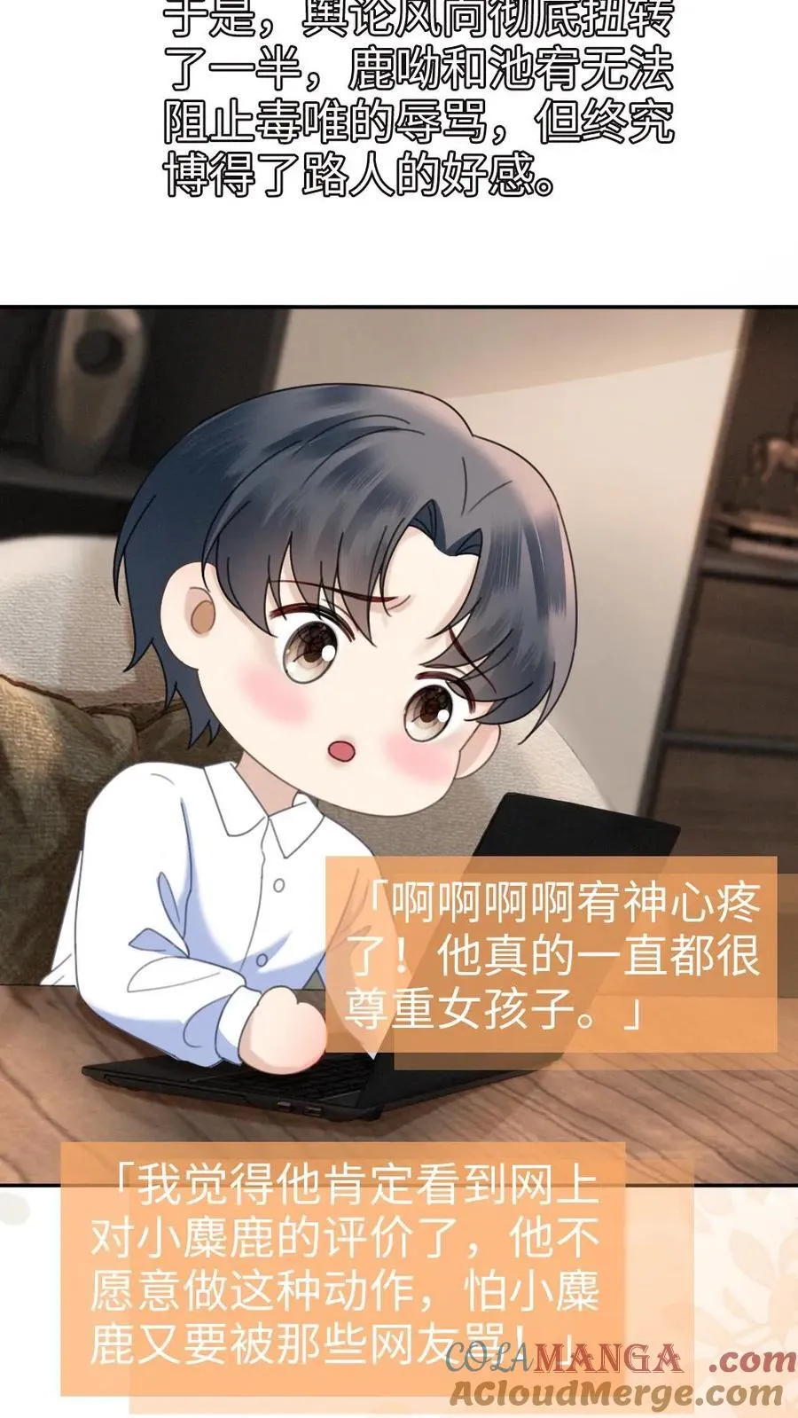 第382话 番外19 沉默的爱 第11页