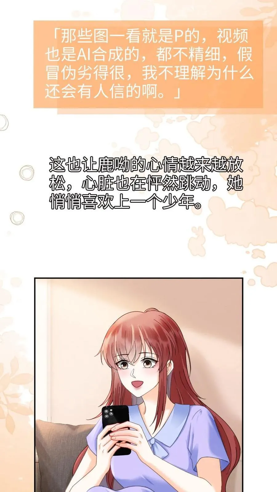 第382话 番外19 沉默的爱 第12页