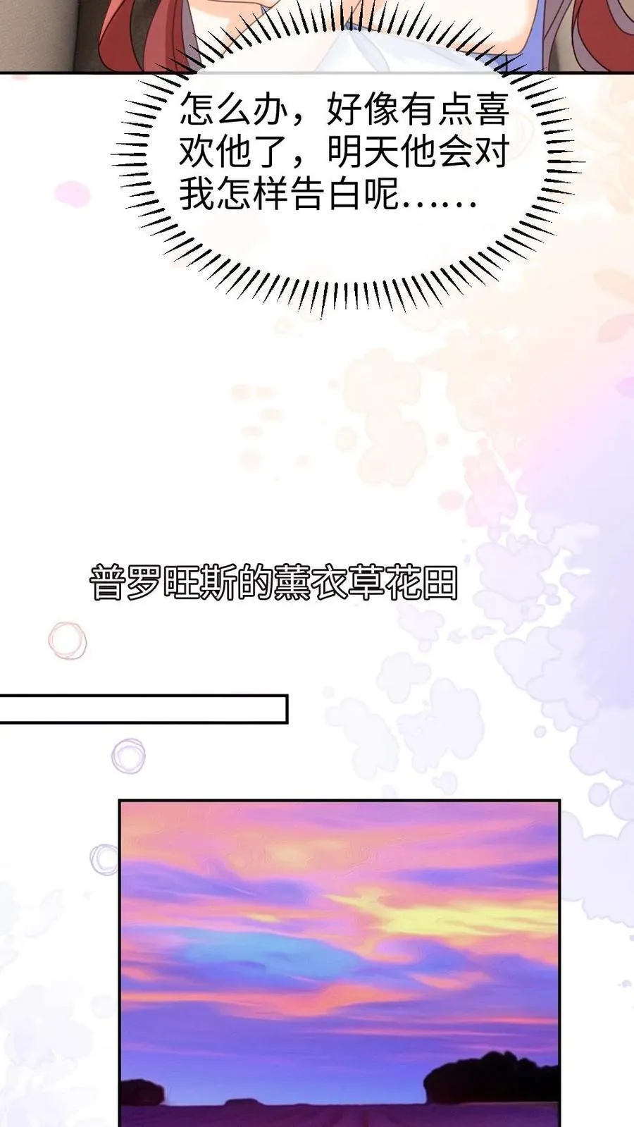 第382话 番外19 沉默的爱 第14页