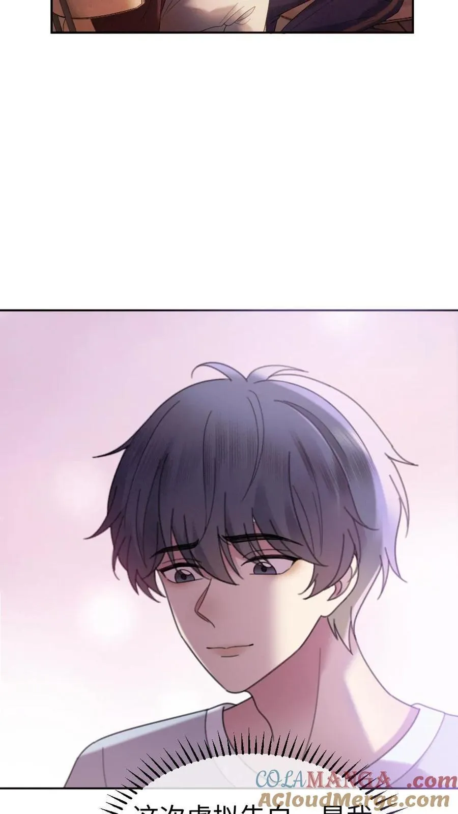 第382话 番外19 沉默的爱 第17页