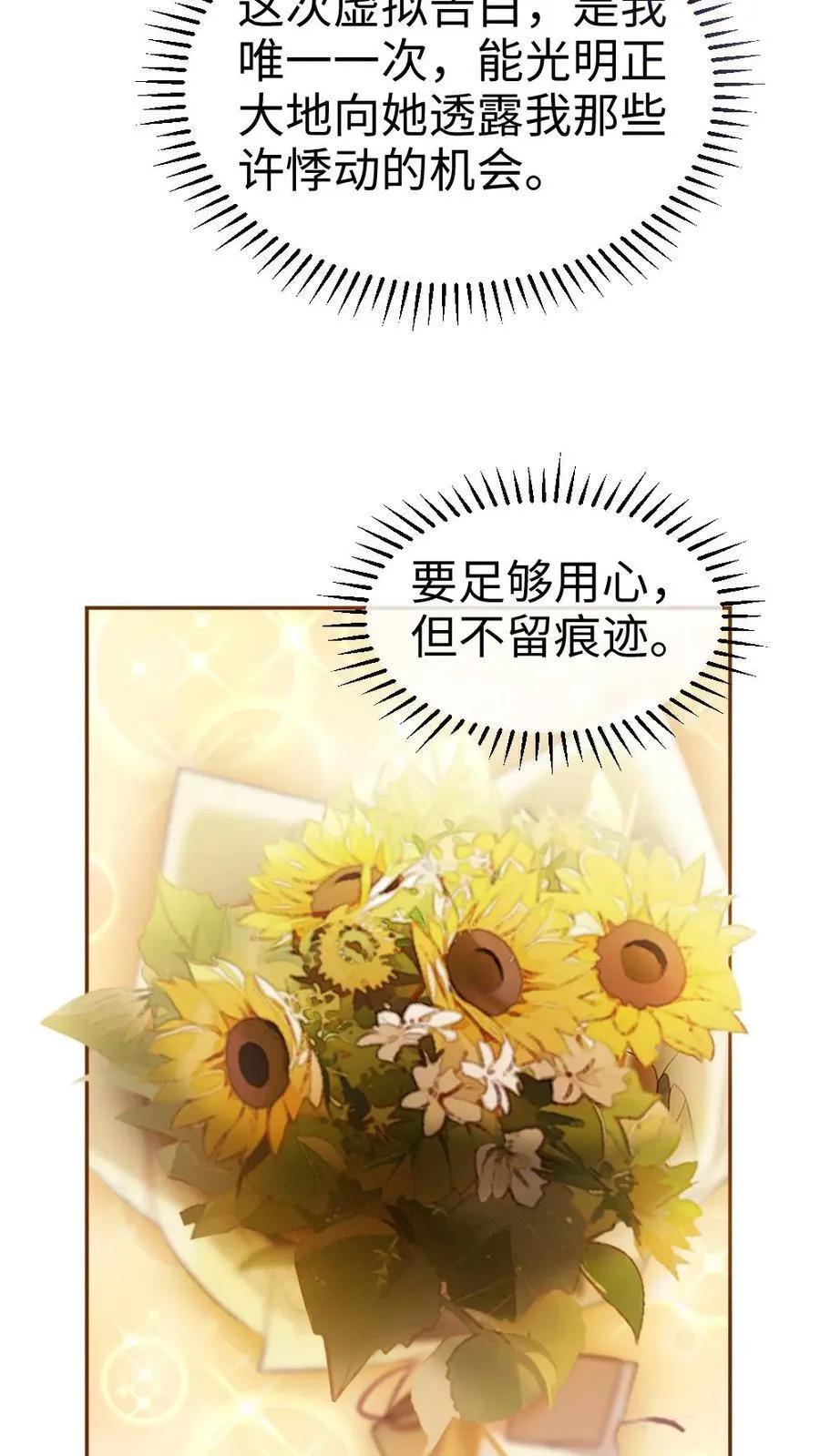 第382话 番外19 沉默的爱 第18页