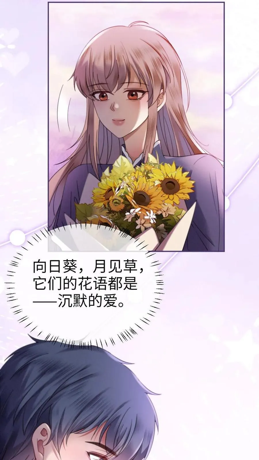 第382话 番外19 沉默的爱 第26页
