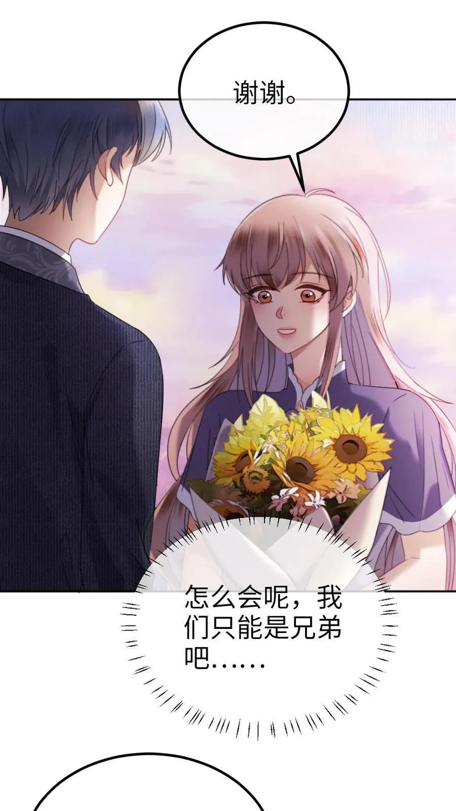 第383话 番外20 表白 第2页