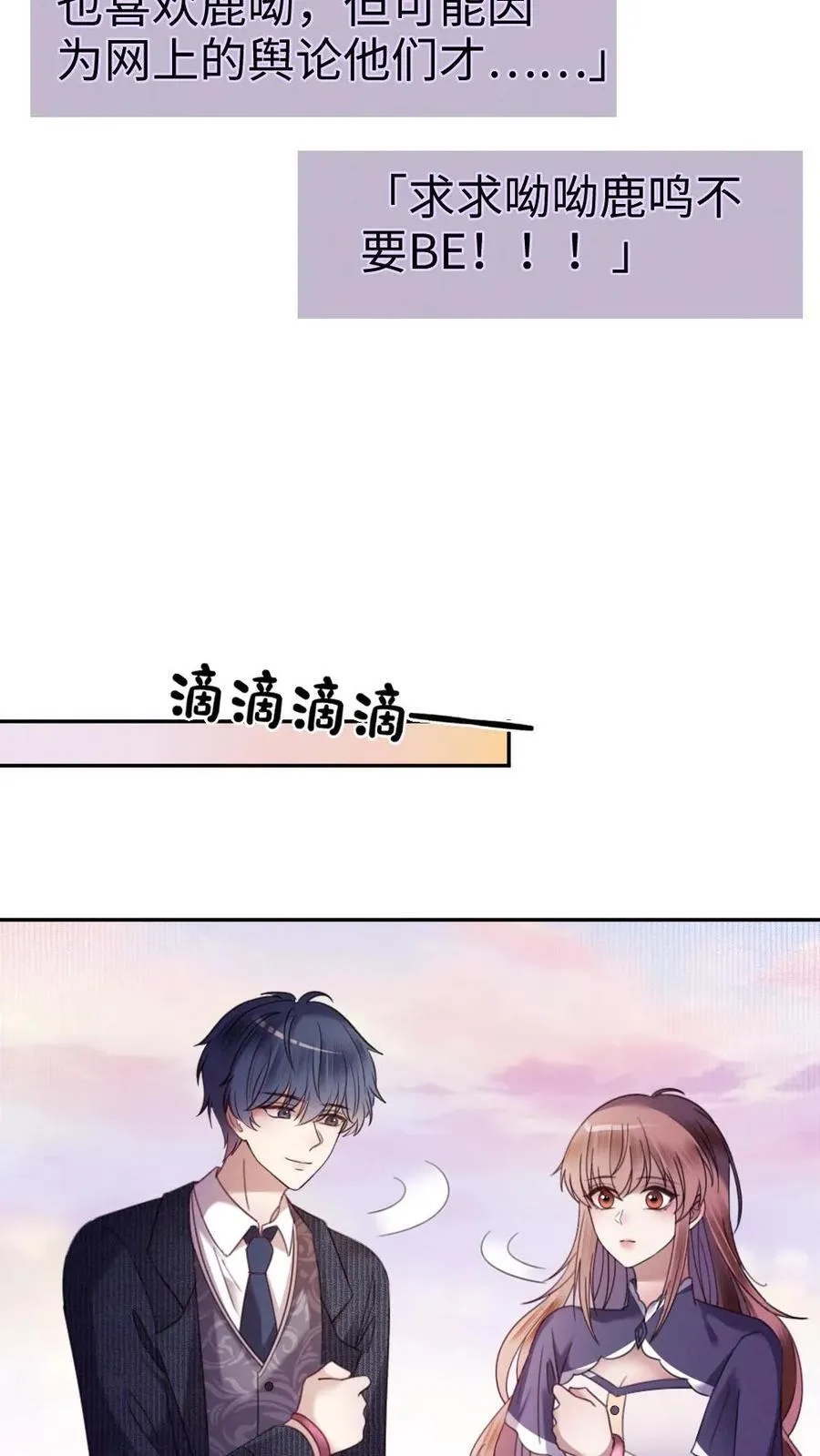 第383话 番外20 表白 第6页