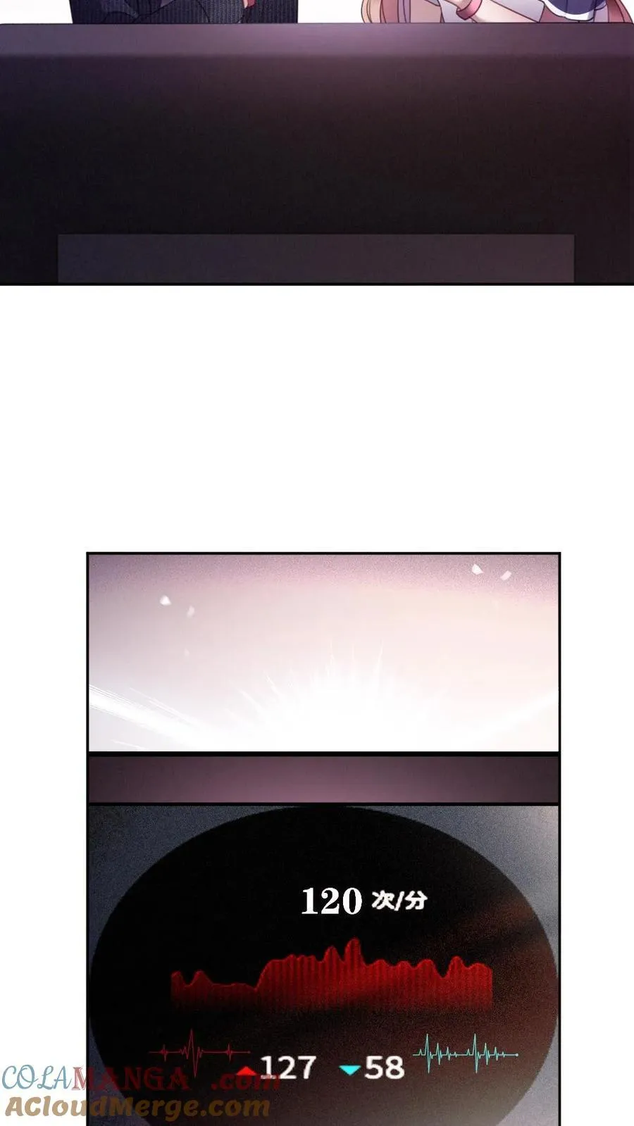 第383话 番外20 表白 第7页
