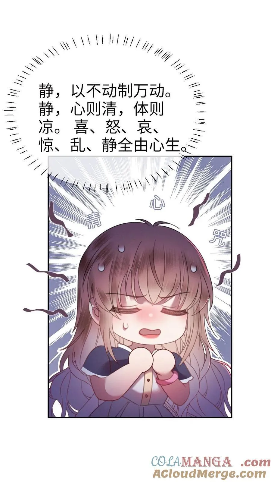 第383话 番外20 表白 第9页