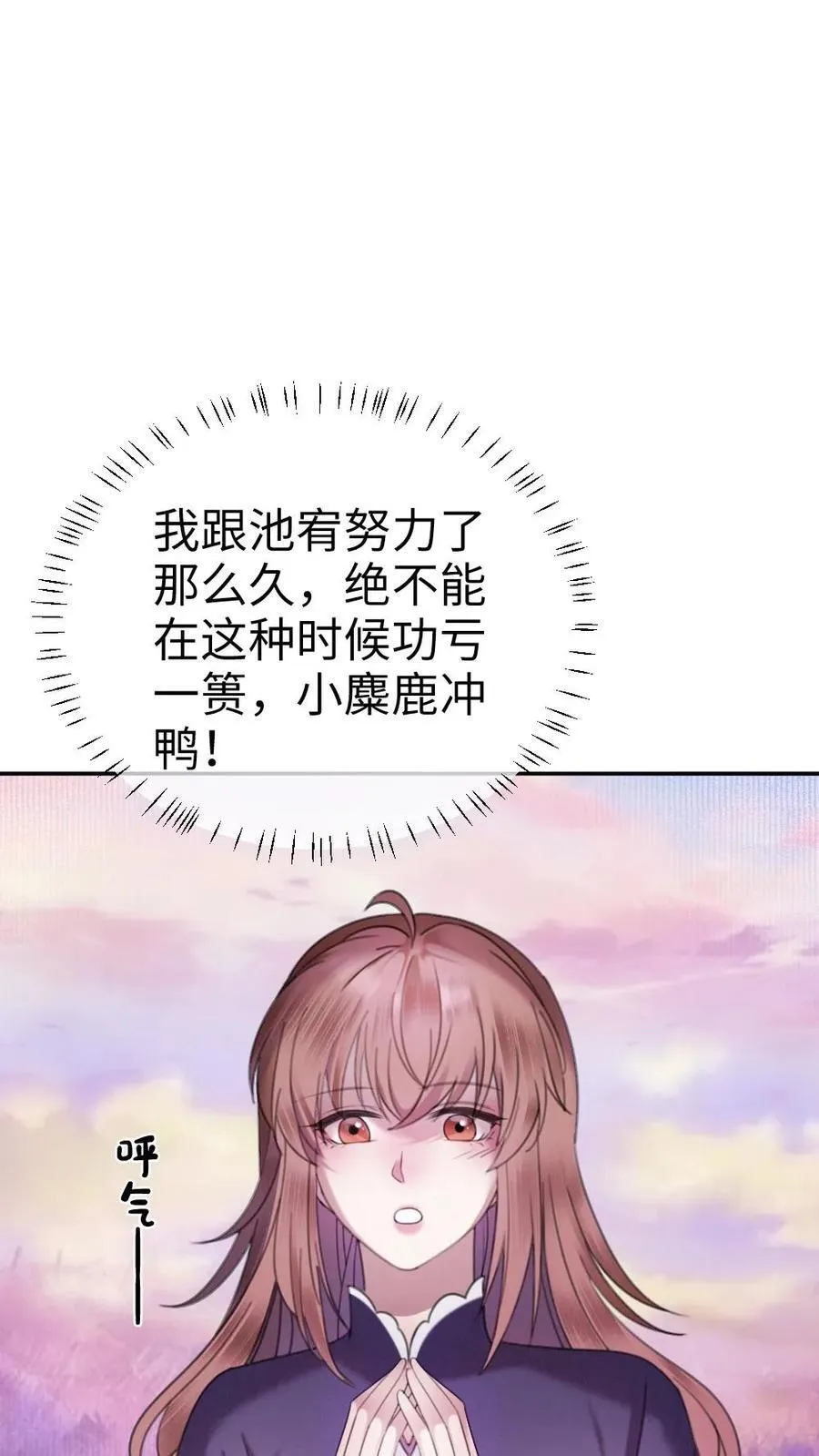 第383话 番外20 表白 第10页
