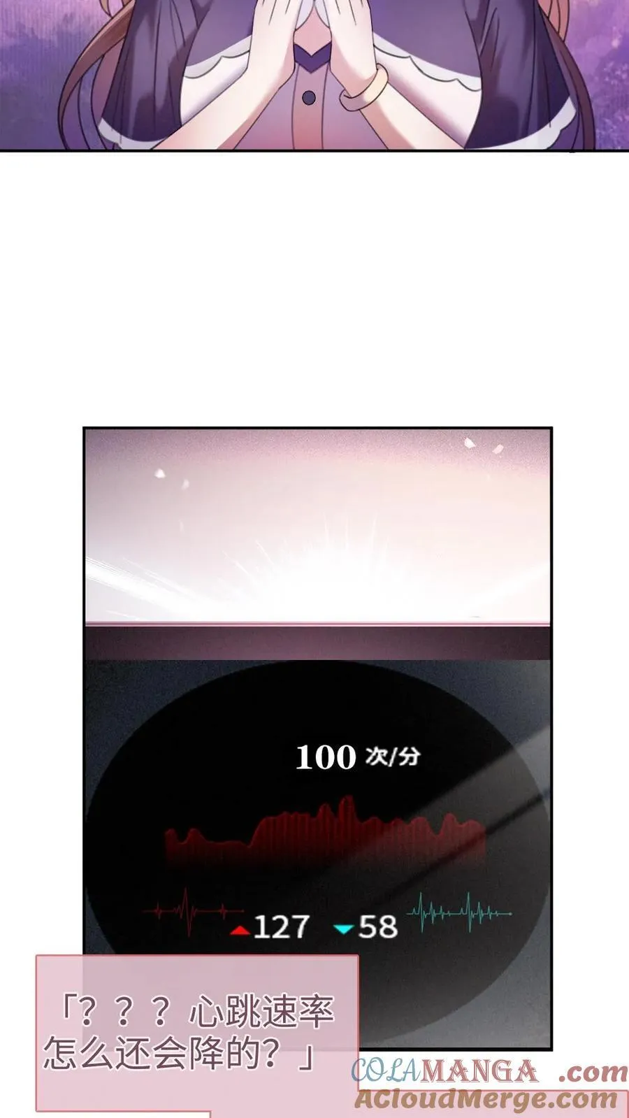 第383话 番外20 表白 第11页