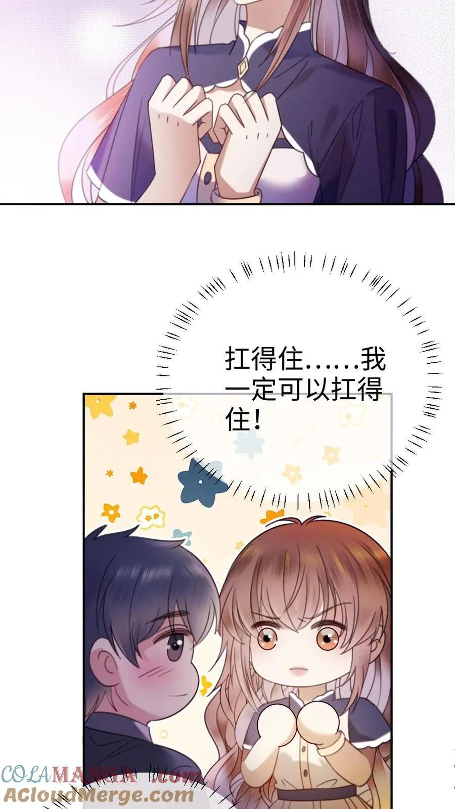 第383话 番外20 表白 第13页