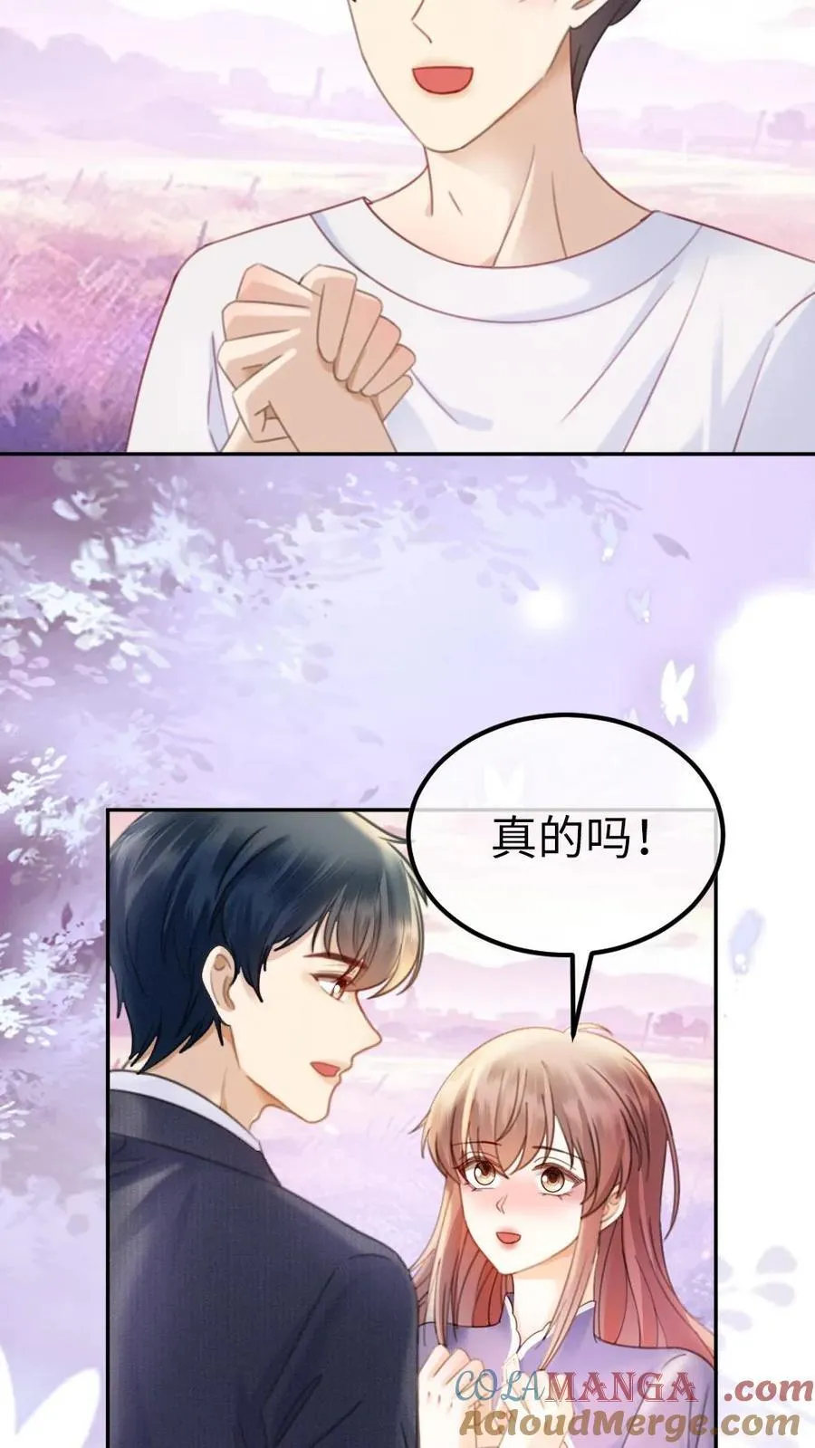 第383话 番外20 表白 第15页