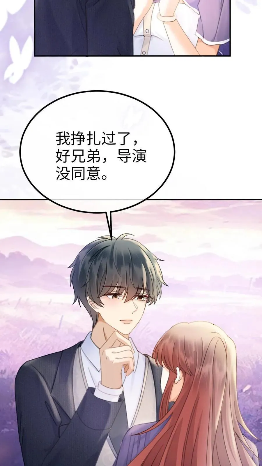 第383话 番外20 表白 第16页