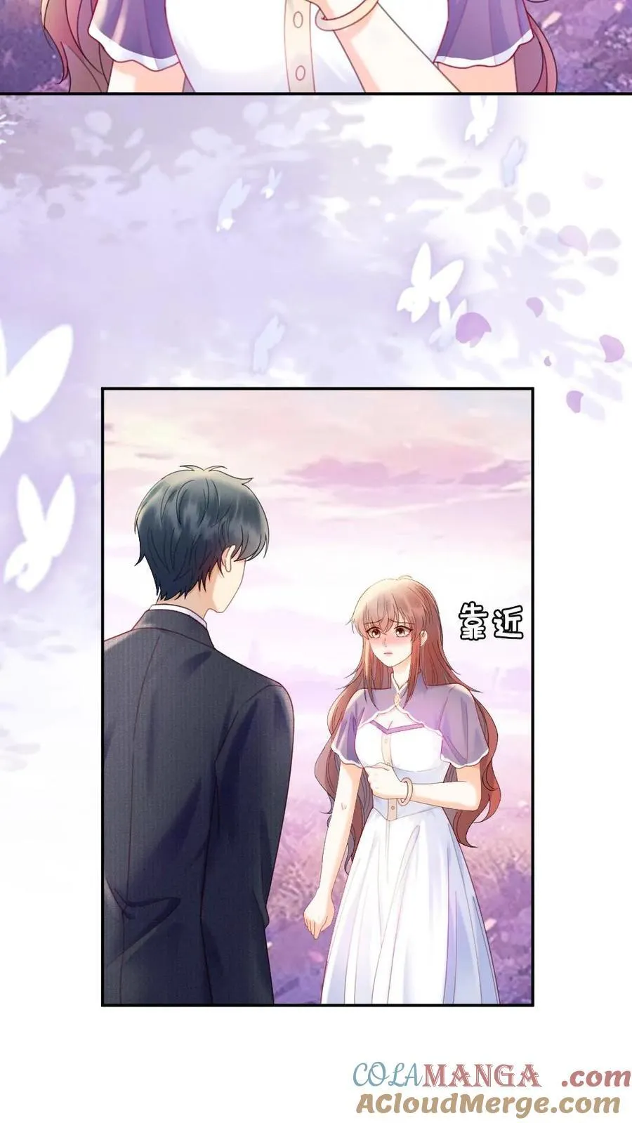 第383话 番外20 表白 第21页