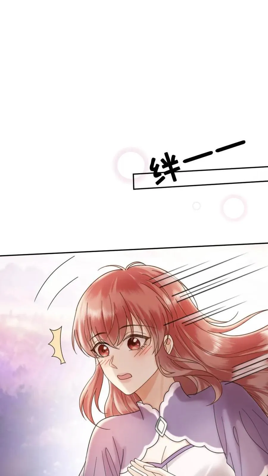第383话 番外20 表白 第22页