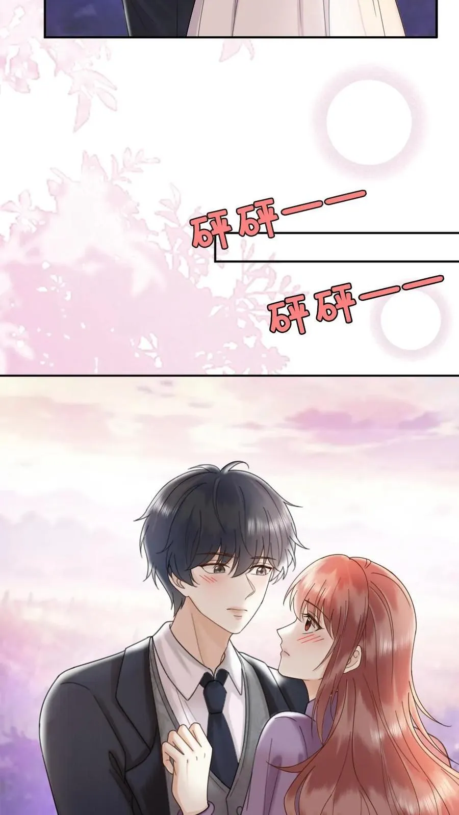 第383话 番外20 表白 第24页