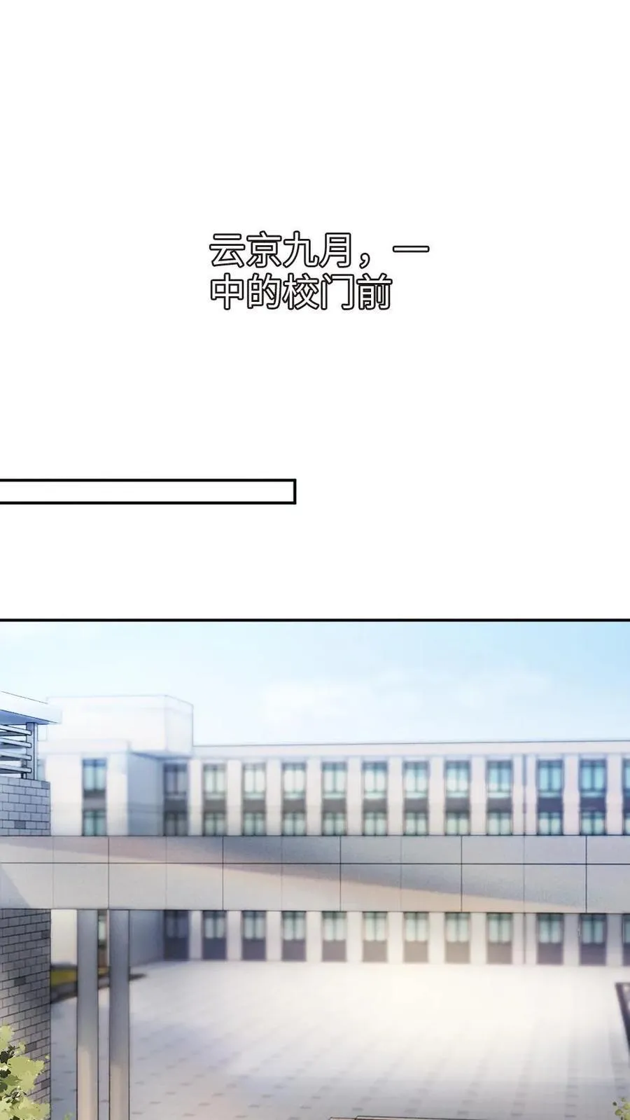 第384话 番外21 十里红妆校园篇 第2页