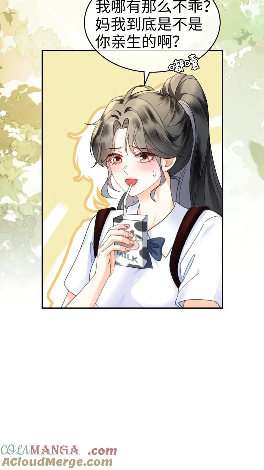 第384话 番外21 十里红妆校园篇 第5页