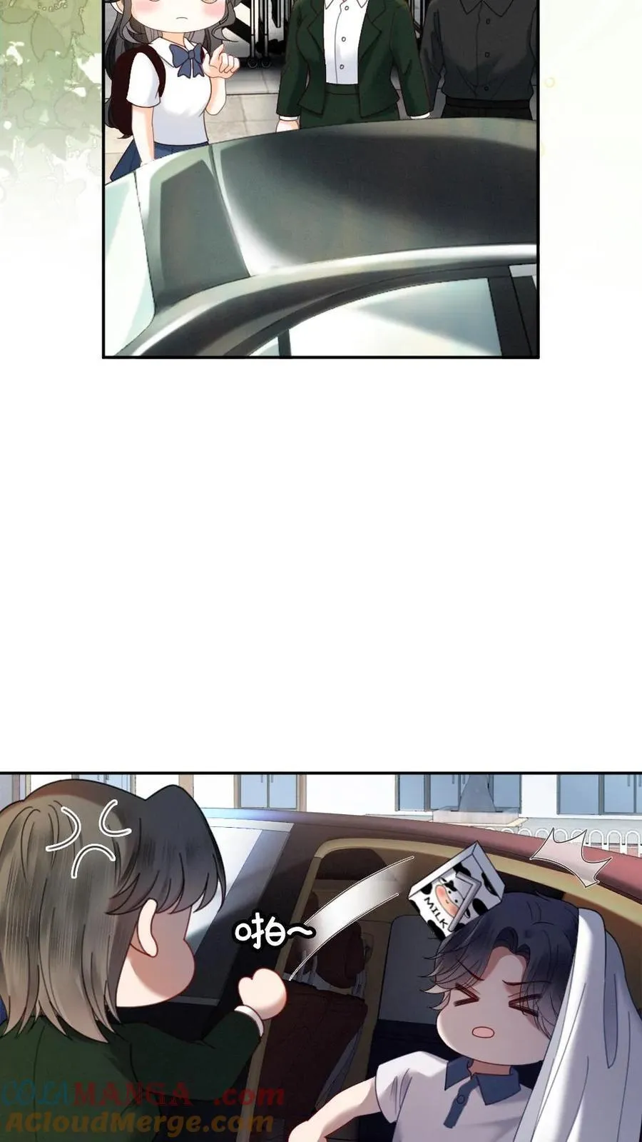 第384话 番外21 十里红妆校园篇 第13页