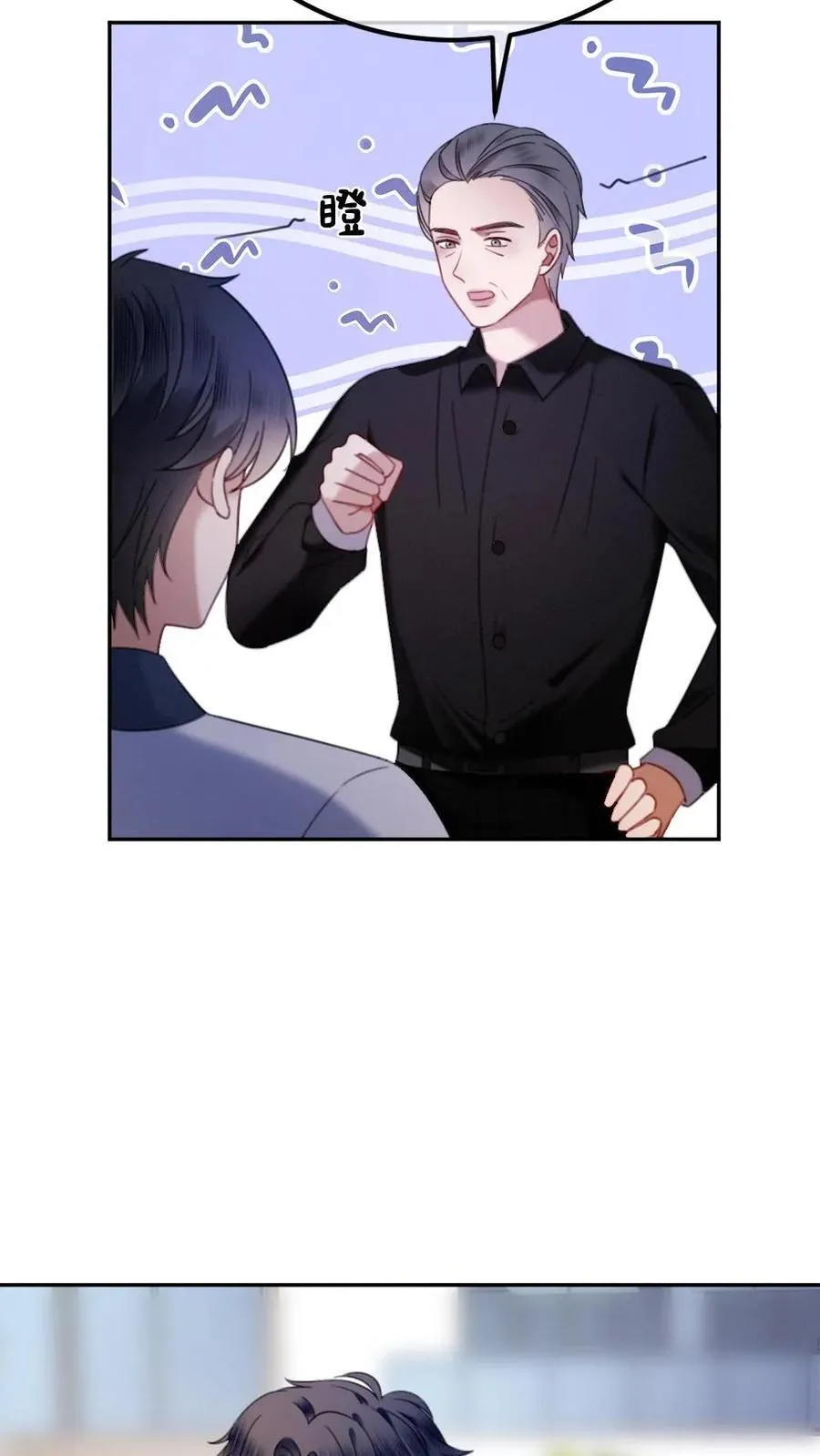 第384话 番外21 十里红妆校园篇 第18页