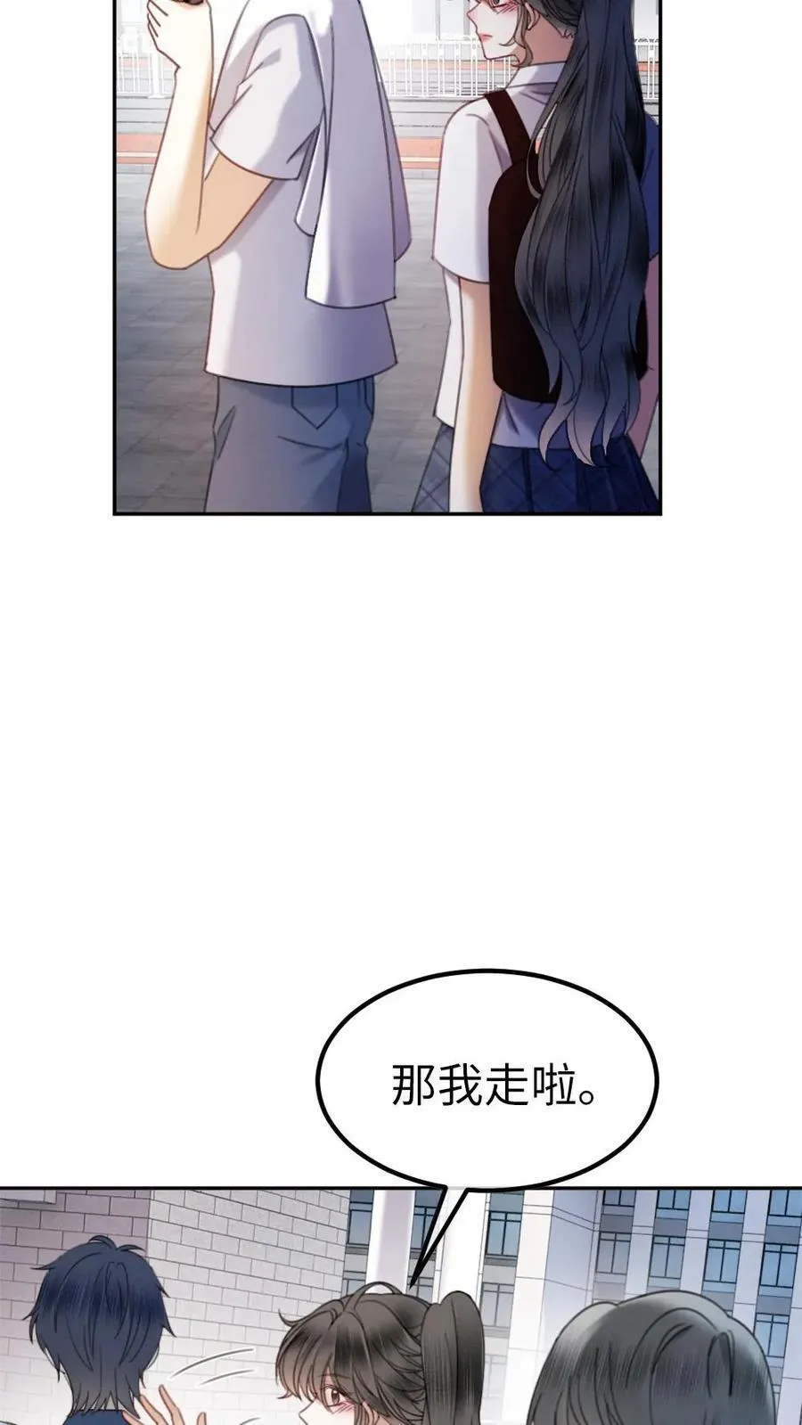 第384话 番外21 十里红妆校园篇 第20页
