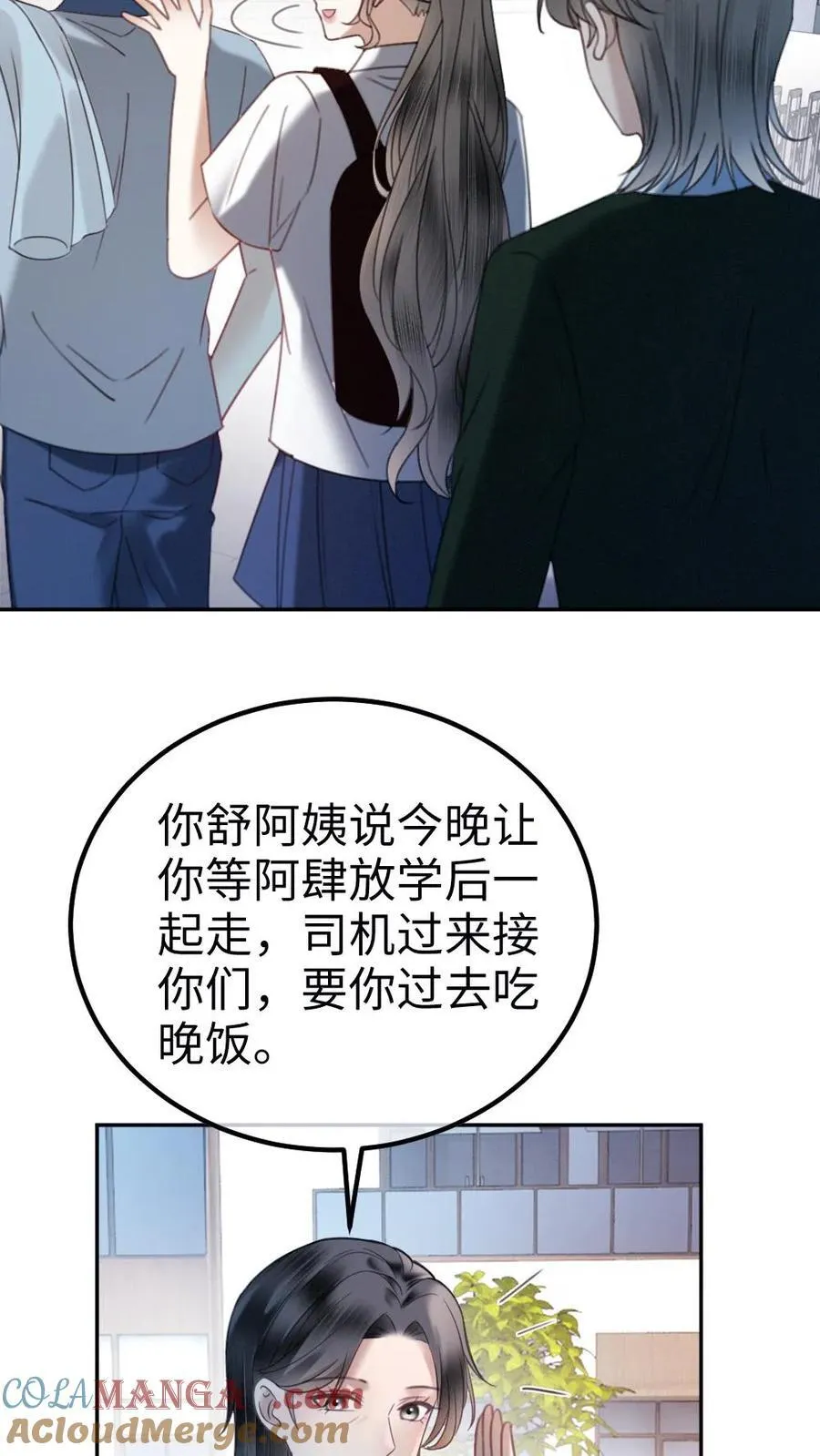 第384话 番外21 十里红妆校园篇 第21页