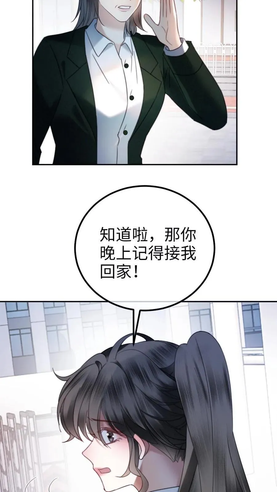 第384话 番外21 十里红妆校园篇 第22页