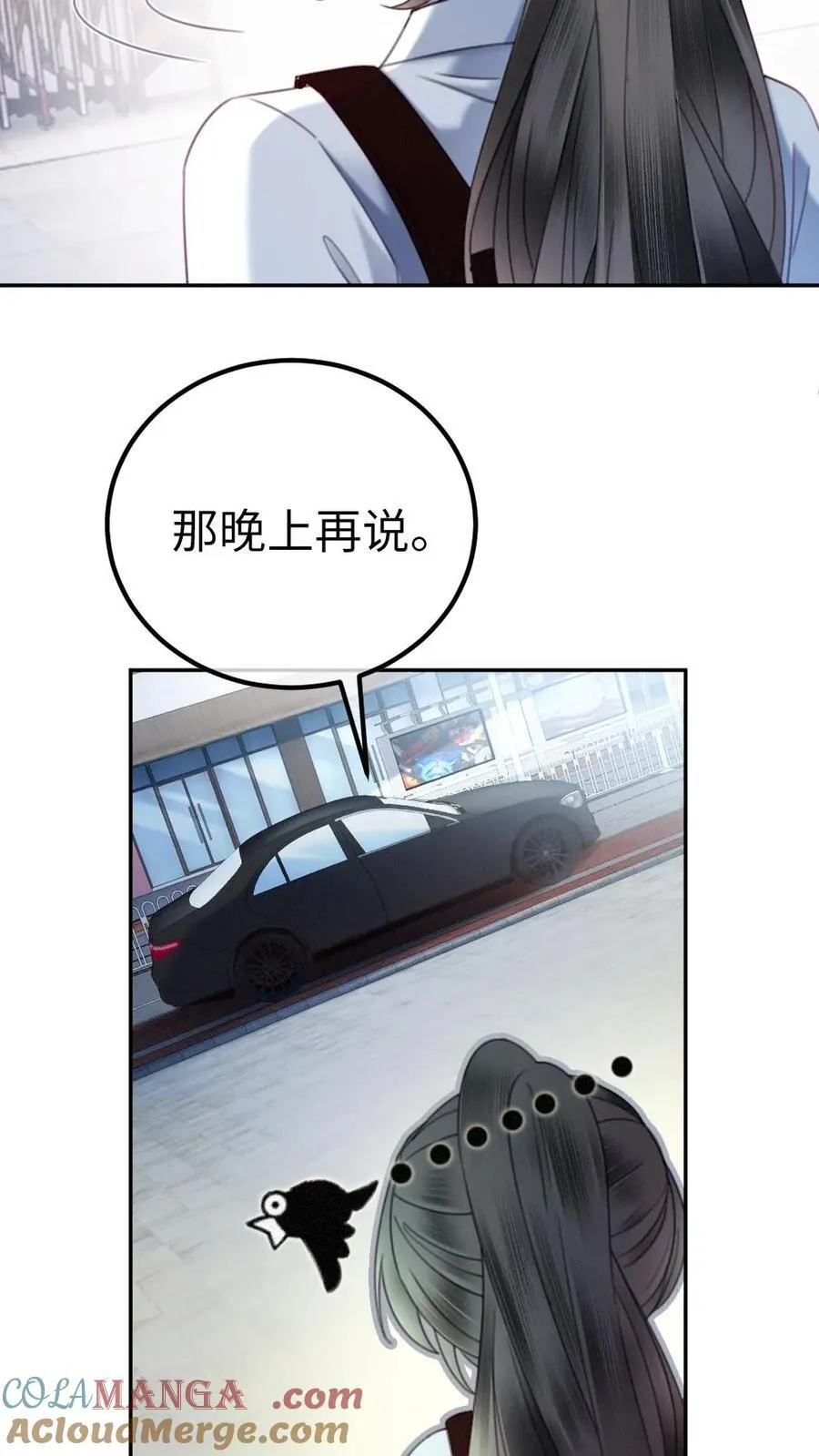 第384话 番外21 十里红妆校园篇 第23页