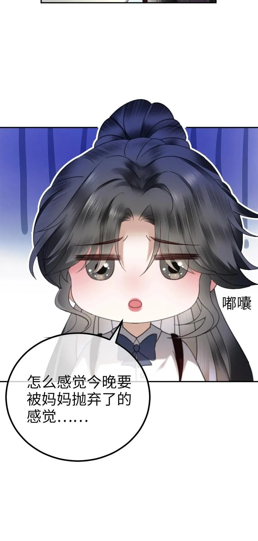 第384话 番外21 十里红妆校园篇 第24页