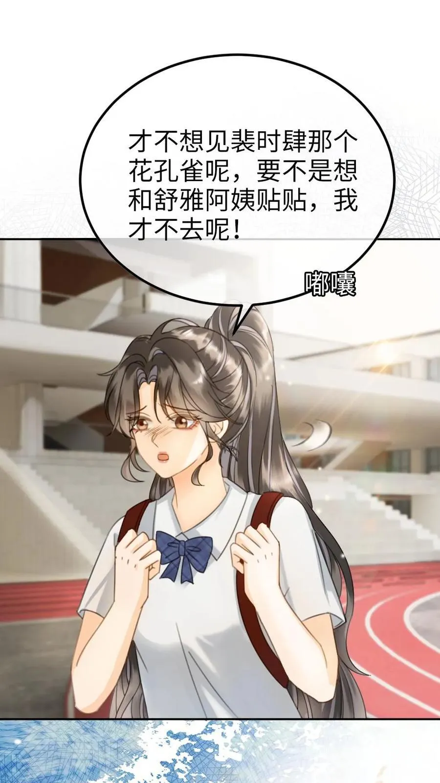 第385话 番外22 欢喜冤家 第2页
