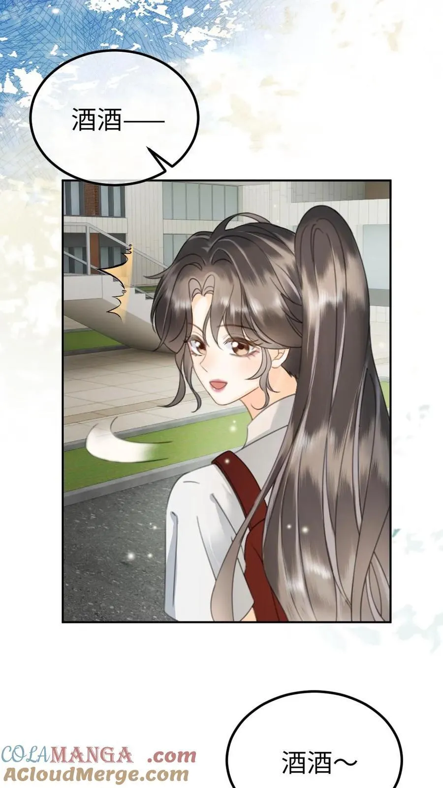第385话 番外22 欢喜冤家 第3页