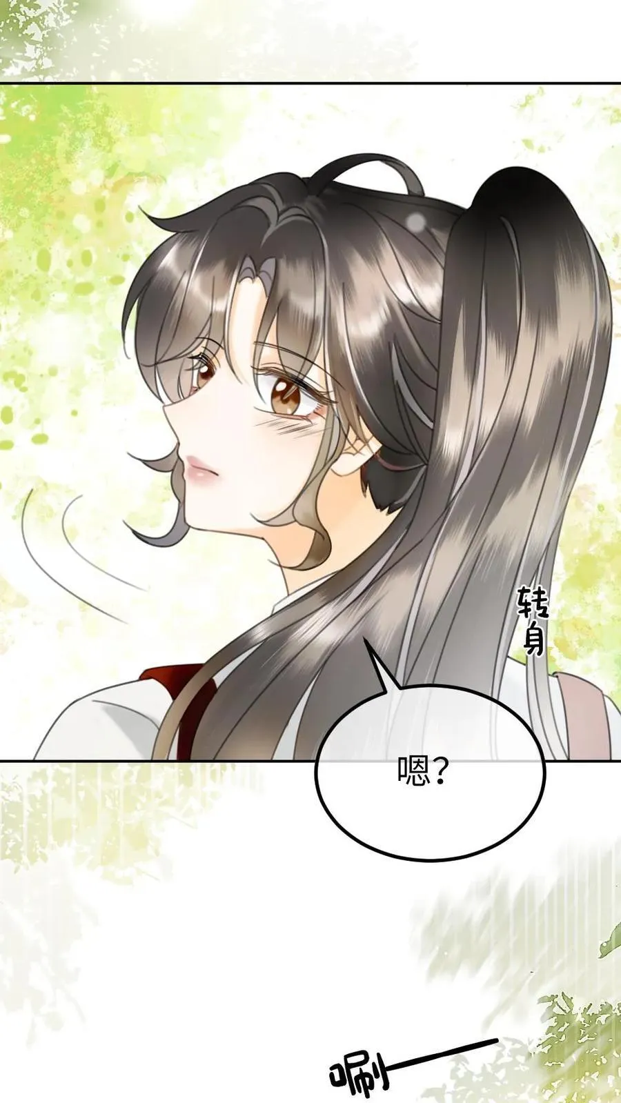 第385话 番外22 欢喜冤家 第6页