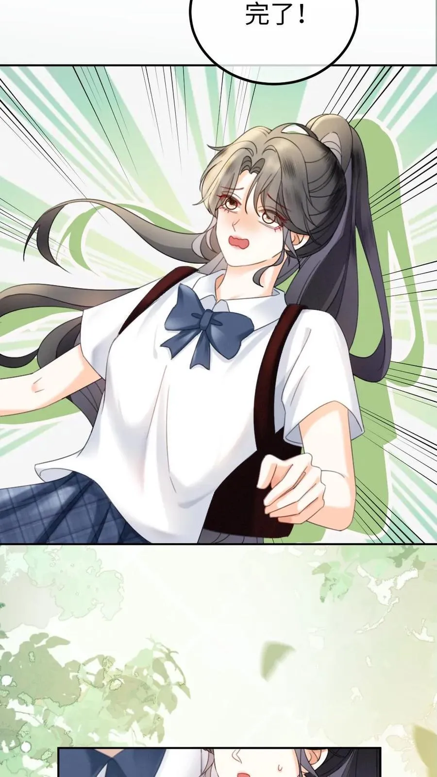 第385话 番外22 欢喜冤家 第10页