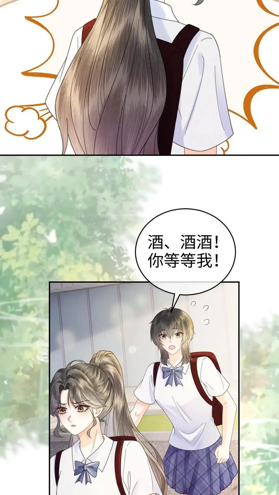 第385话 番外22 欢喜冤家 第20页