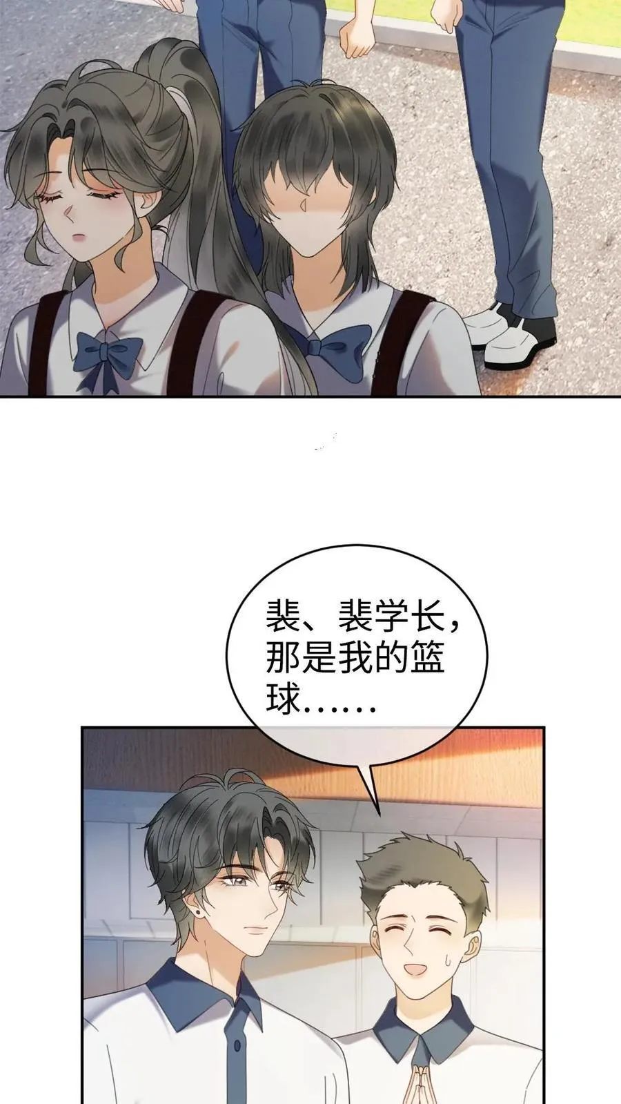 第385话 番外22 欢喜冤家 第22页