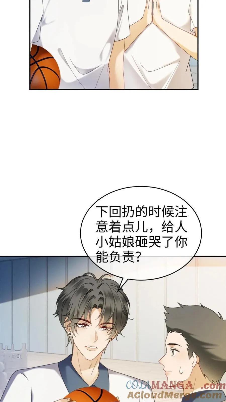 第385话 番外22 欢喜冤家 第23页