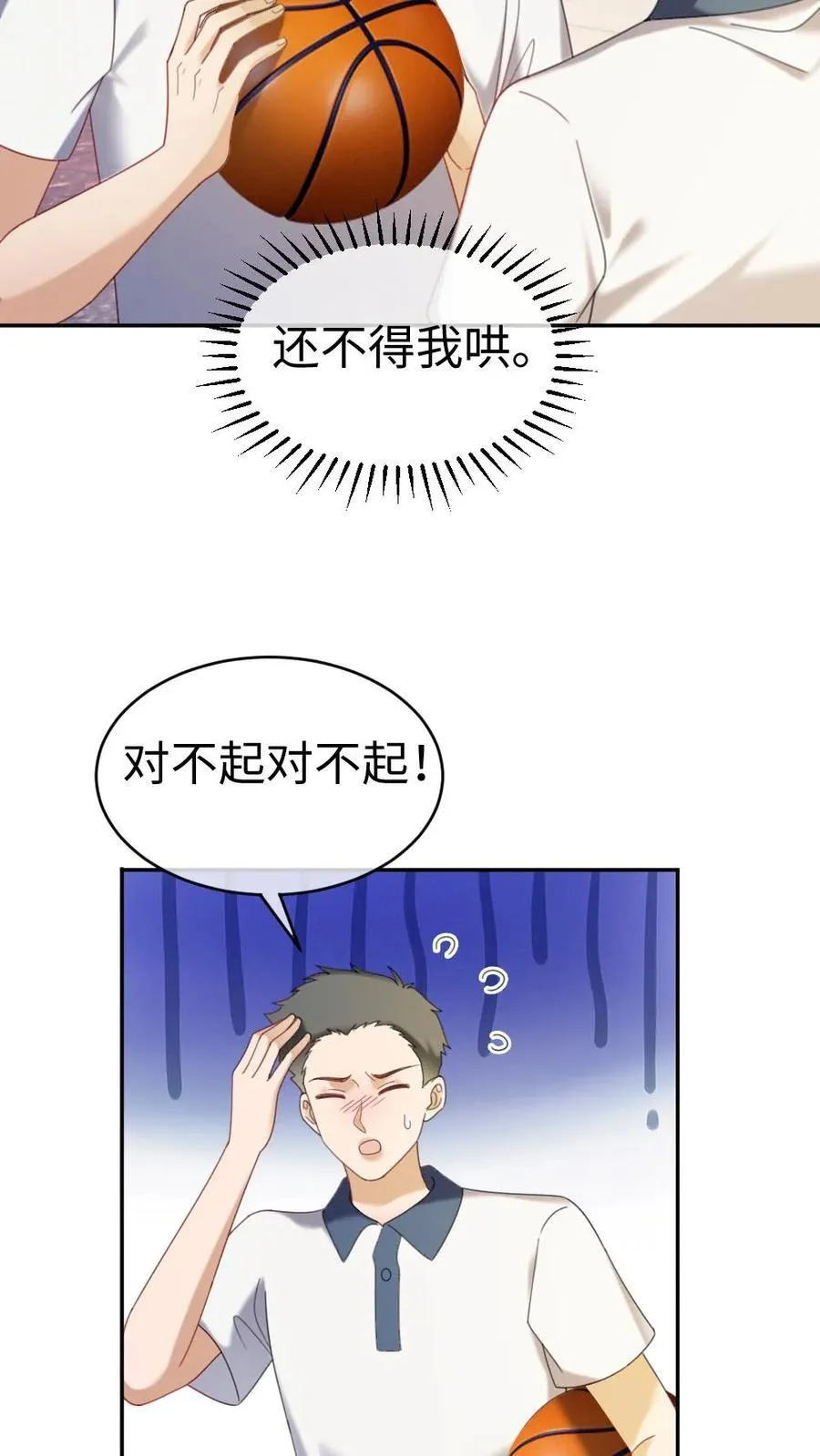 第385话 番外22 欢喜冤家 第24页