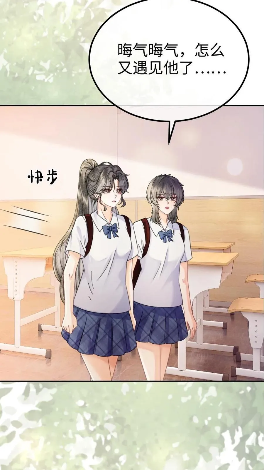 第386话 番外23 花孔雀开屏 第4页