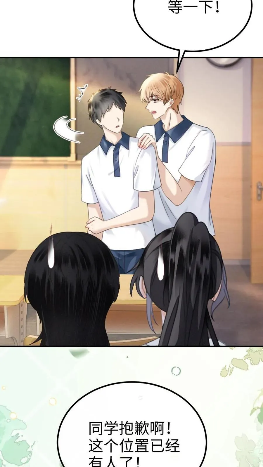 第386话 番外23 花孔雀开屏 第6页