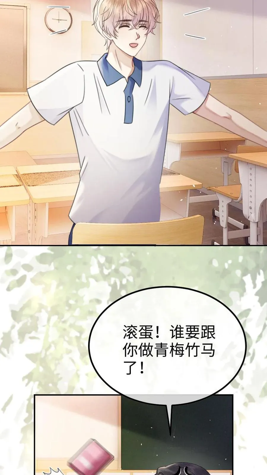 第386话 番外23 花孔雀开屏 第10页