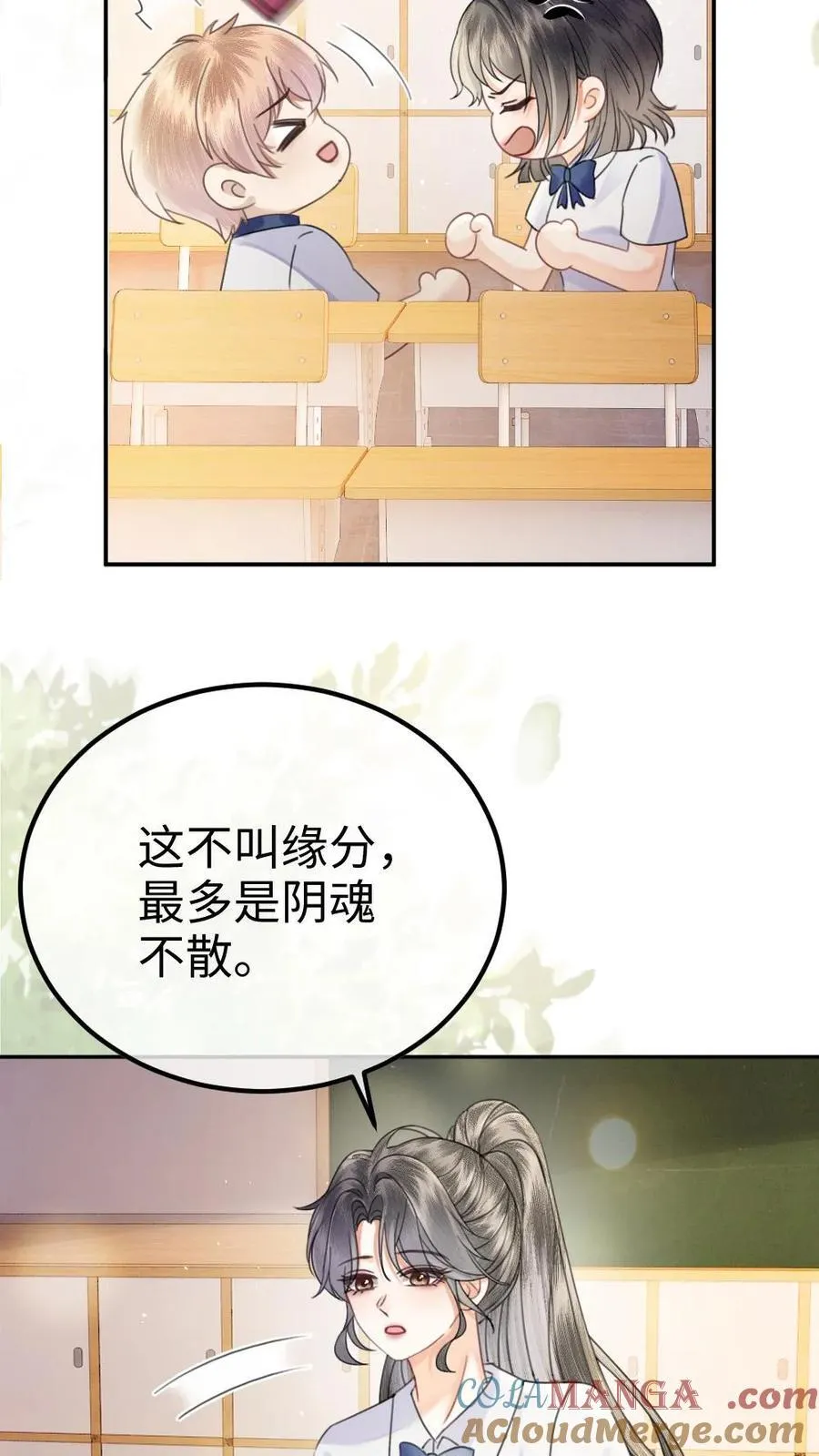 第386话 番外23 花孔雀开屏 第11页